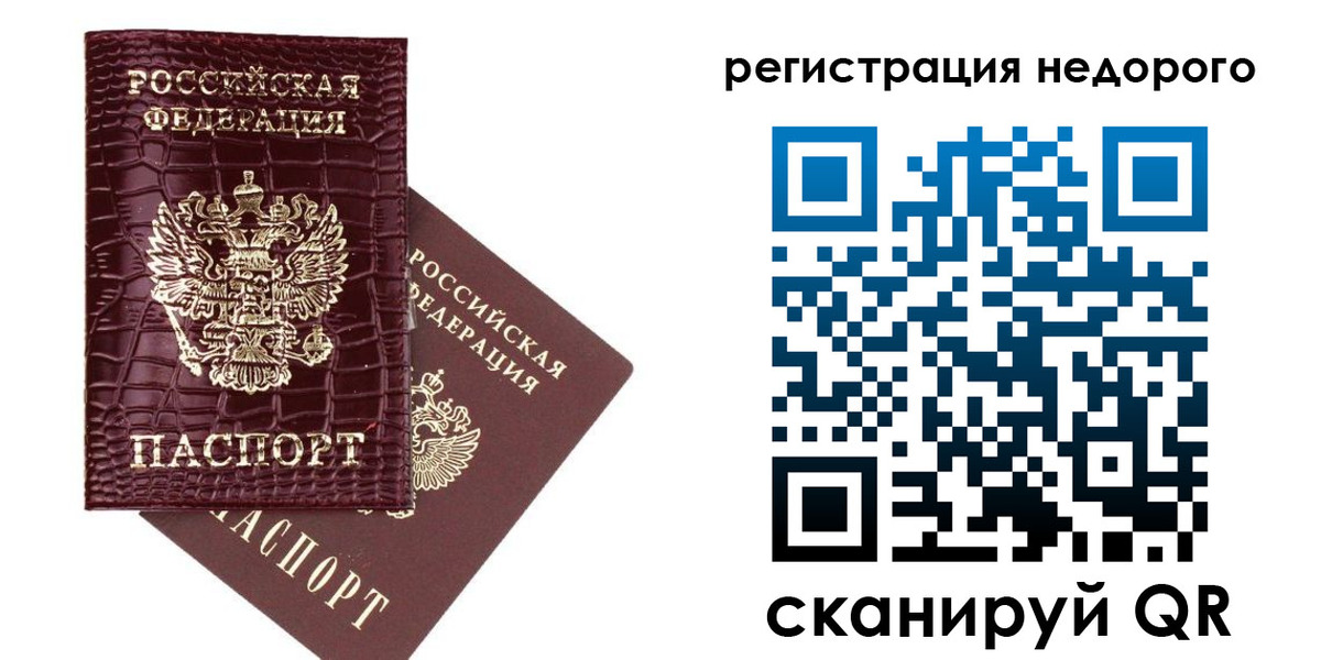 прописка 2025 в Яранске