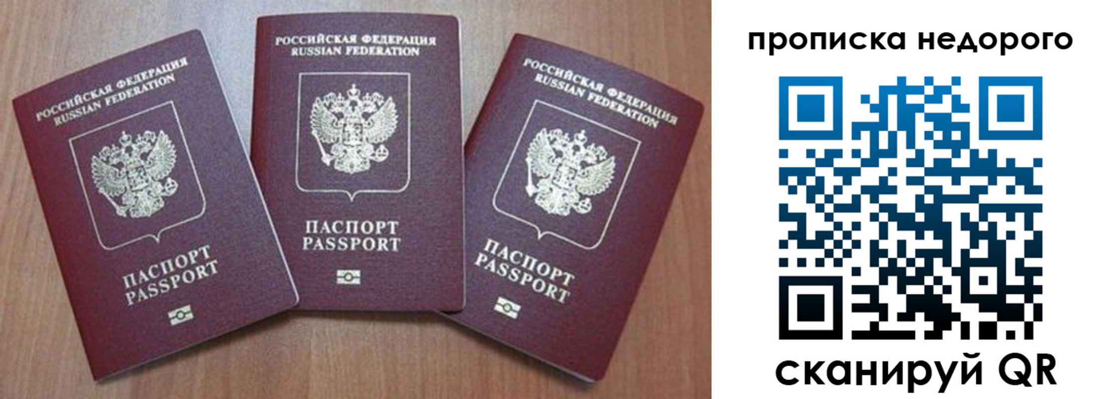 временная регистрация для школы в Яранске