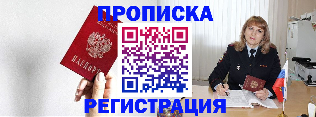 временная регистрация надежно в Яранске