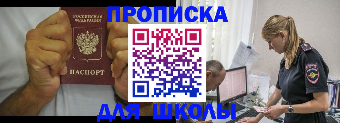 регистрация для дет. сада в Яранске
