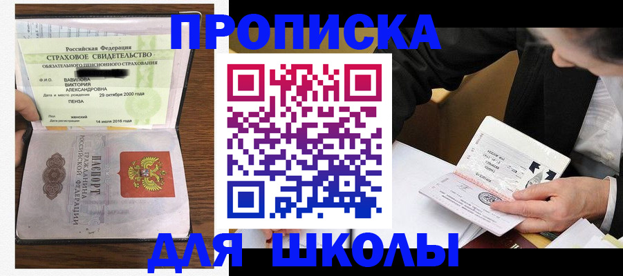 временная регистрация недорого в Яранске