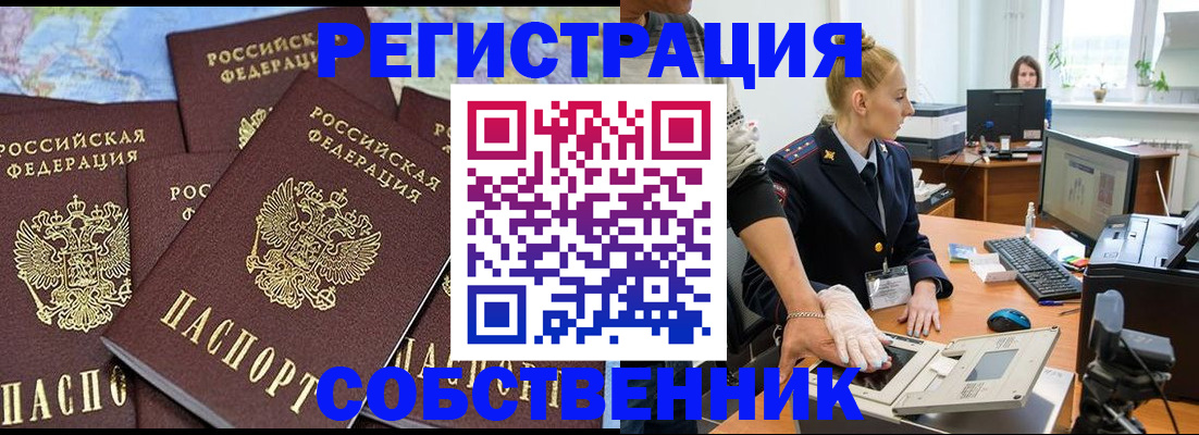 временная регистрация гарантия в Яранске