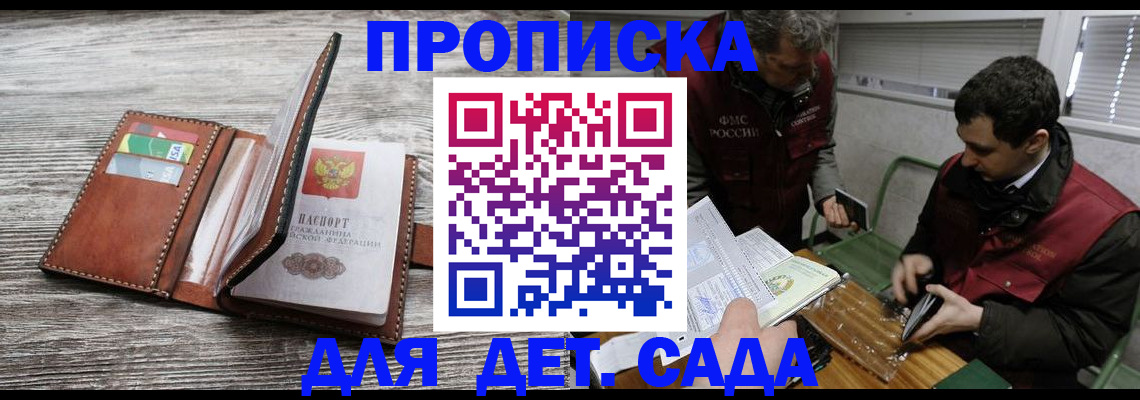 регистрация для школы в Яранске