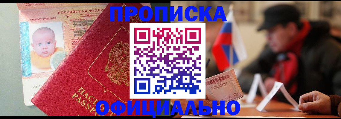 прописка паспорт в Яранске