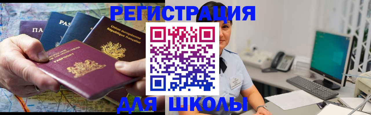 прописка для кредита в Яранске